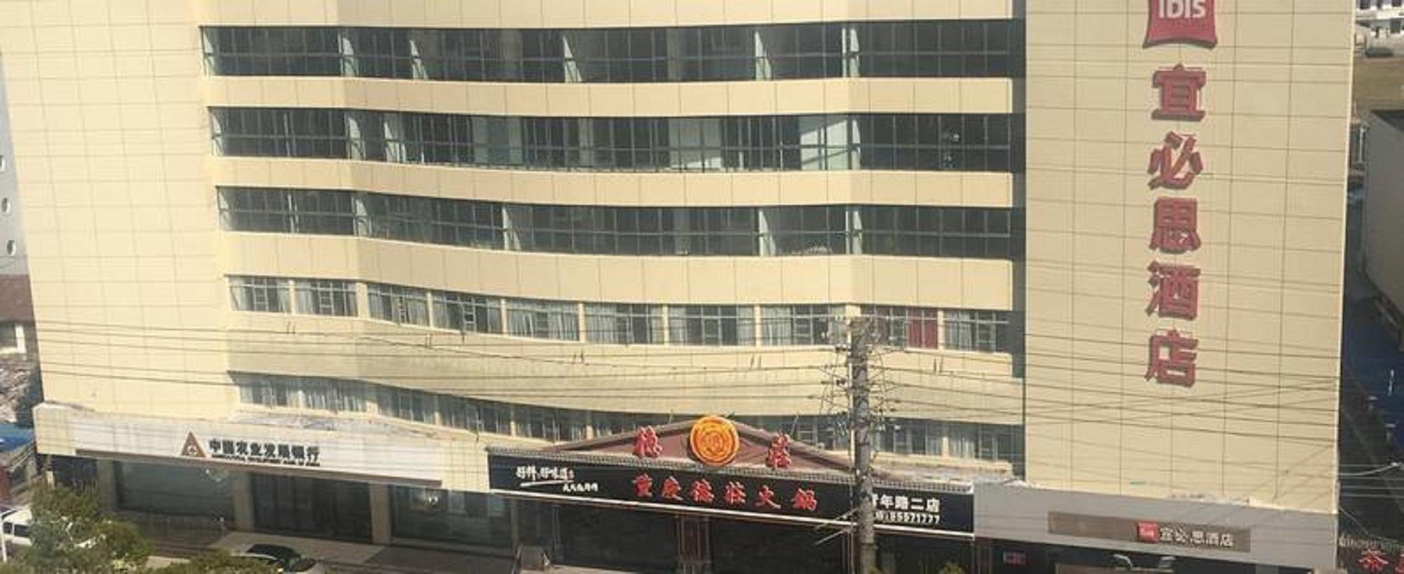 Ibis Nantong Qingnian Hotel Екстериор снимка