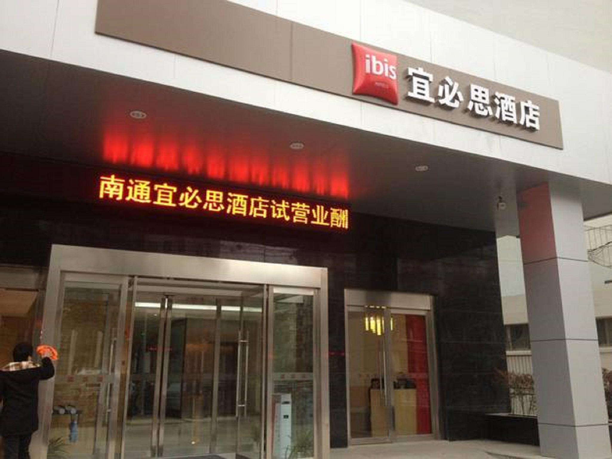 Ibis Nantong Qingnian Hotel Екстериор снимка